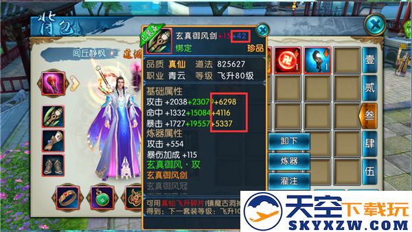 诛仙手游官方版雕琢玩法全攻略