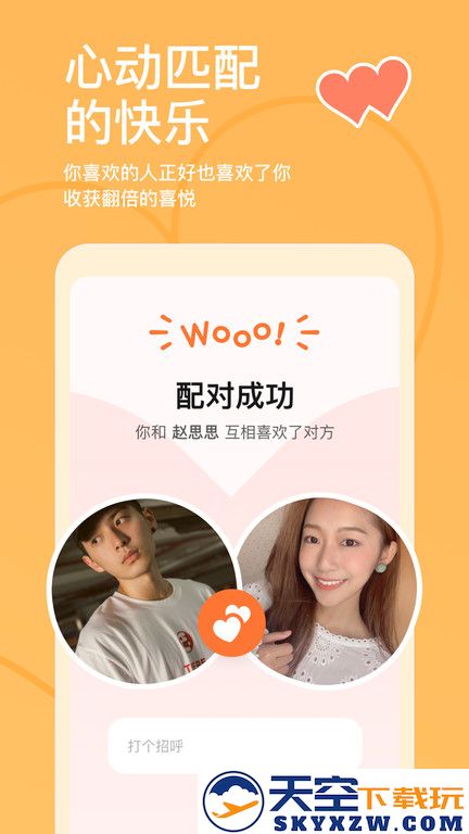 探探国际版app v6.7.6.3 安卓官方版 1