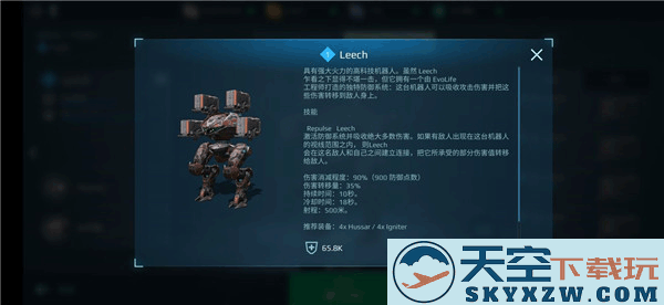 进击的战争机器国际服最新版机器人推荐