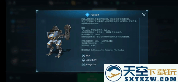 进击的战争机器国际服最新版机器人推荐