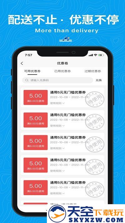 抖送众包骑手app v3.81.5 安卓版 0