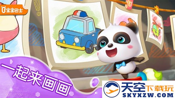 宝宝涂色宝宝巴士 v9.87.00.00 安卓版 2