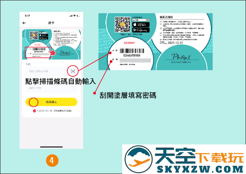 闪蜂app购物卡使用教程