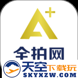 全拍网拍卖平台App