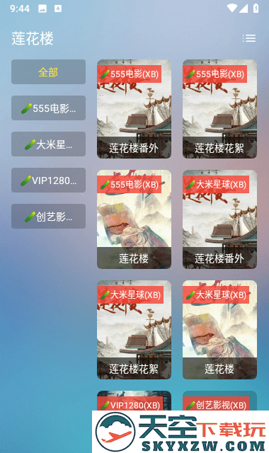 蜂蜜影视app下载
