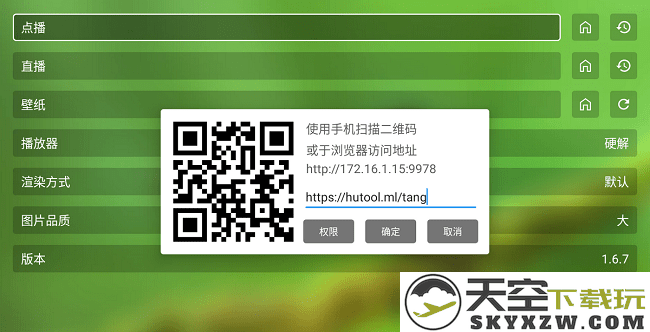 fongmi使用教程