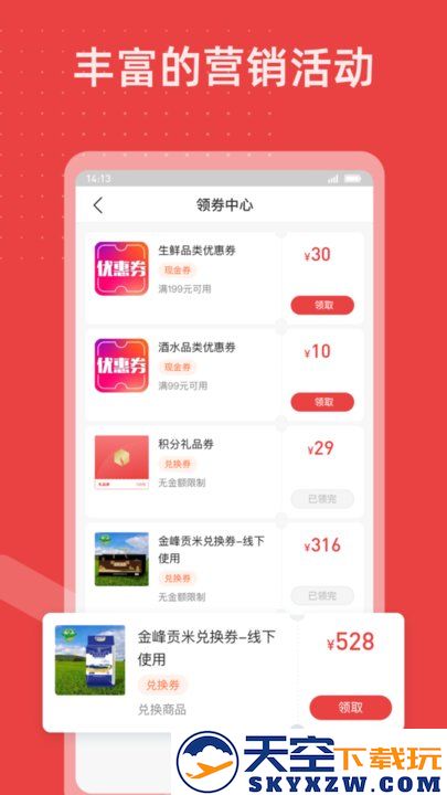 香溢家app安全下载安装