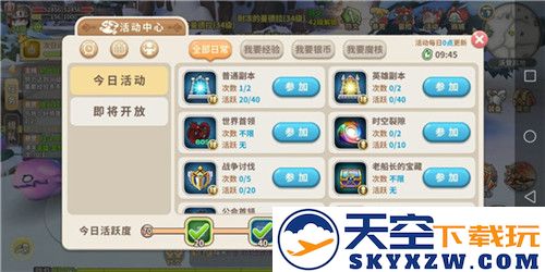 光明勇士经验增长攻略