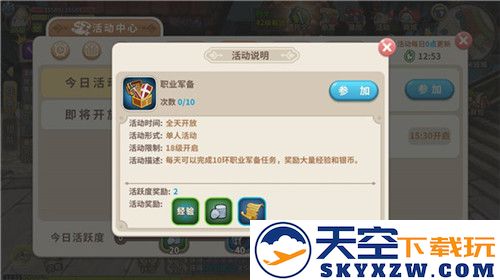 光明勇士任务方法