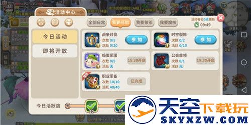 光明勇士涨经验方法