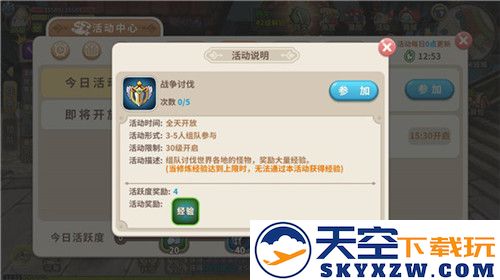 光明勇士任务通关攻略