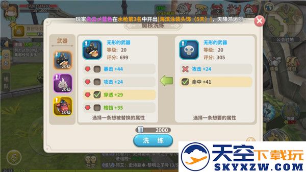 光明勇士魔核洗练方法