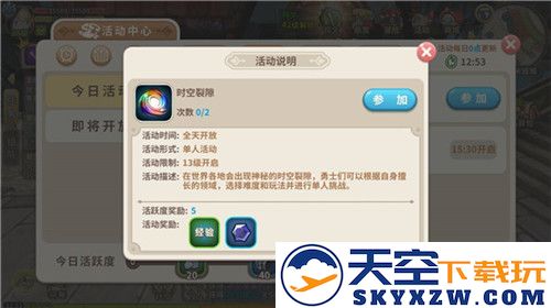 光明勇士任务活动玩法攻略