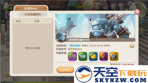 光明勇士工会boss方法