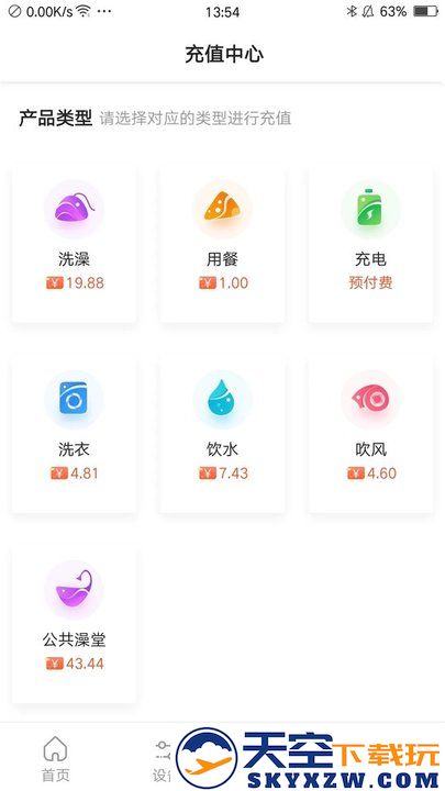 乐校通手机客户端 v4.1.9 安卓最新版 2