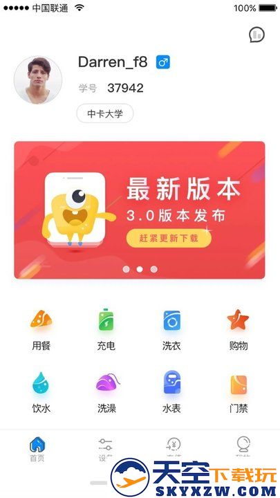 乐校通手机客户端 v4.1.9 安卓最新版 0