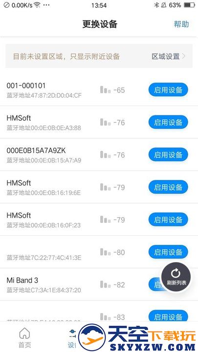 乐校通手机客户端 v4.1.9 安卓最新版 1
