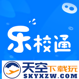 乐校通手机客户端
