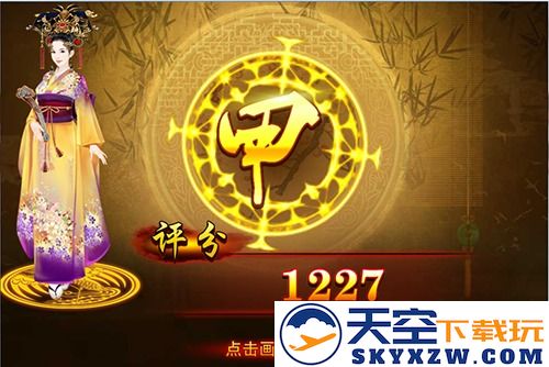 熹妃传时装传记攻略