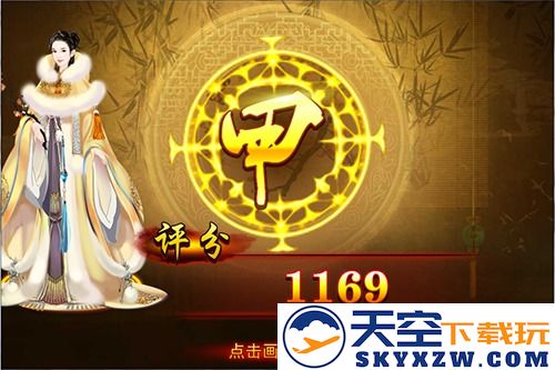 熹妃传时装传记攻略