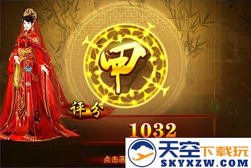 熹妃传时装传记攻略