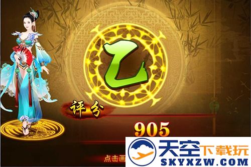 熹妃传时装传记攻略