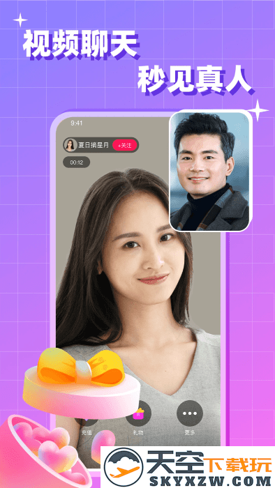 会会交友app v1.8.1 安卓版 2