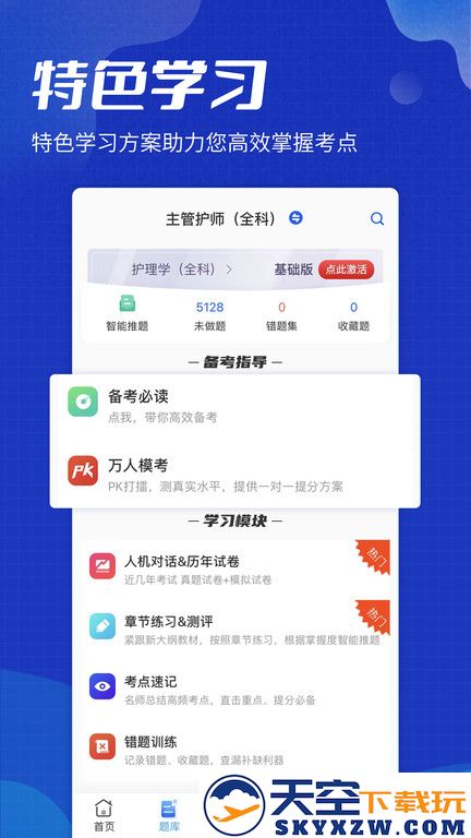 策未来官方版下载