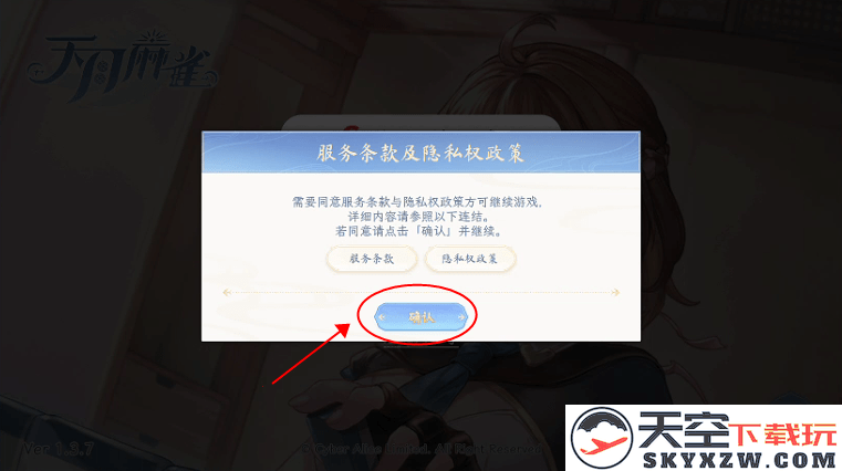 天月麻雀怎么玩