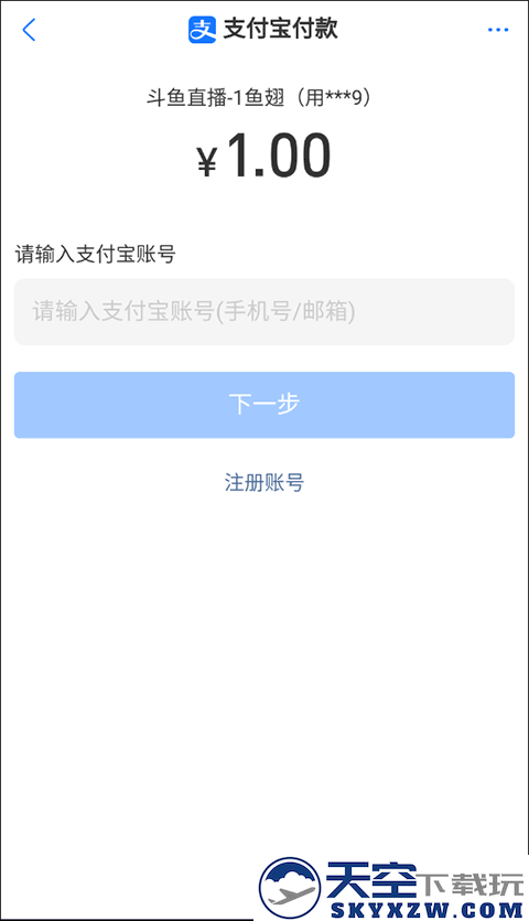 斗鱼充值教程