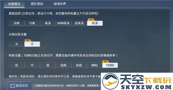 画质怪兽120帧助手修改画质教程