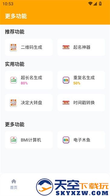 画质怪兽120帧助手最新版 v3.1.0 手机版 3