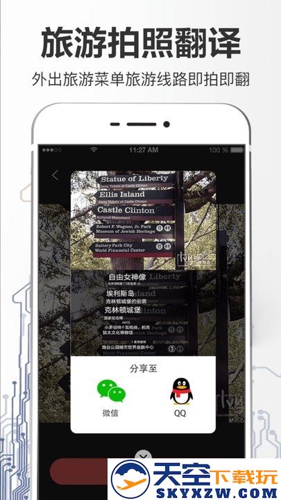拍照翻译大全app v3.2.8 安卓版 1