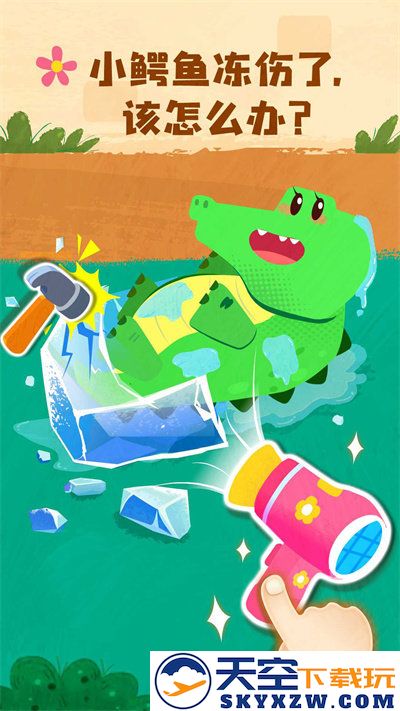 宝宝救援队宝宝巴士最新版 v9.87.00.00 安卓版 2