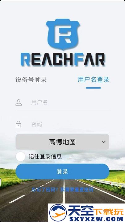 reachfar定位器app v5.2.84 安卓版 3