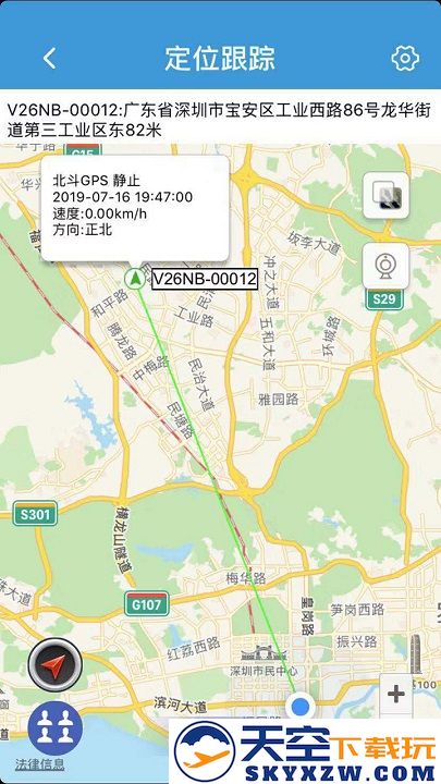 reachfar定位器app v5.2.84 安卓版 1