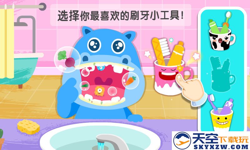 宝宝习惯养成游戏 v9.87.00.00 安卓版 1