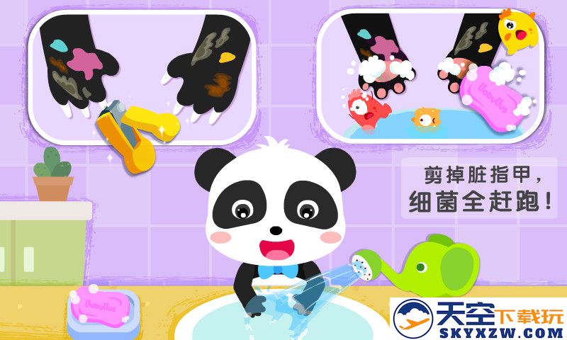 宝宝习惯养成游戏 v9.87.00.00 安卓版 2