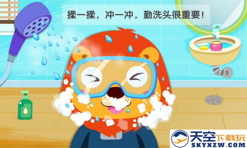 宝宝习惯养成游戏 v9.87.00.00 安卓版 0
