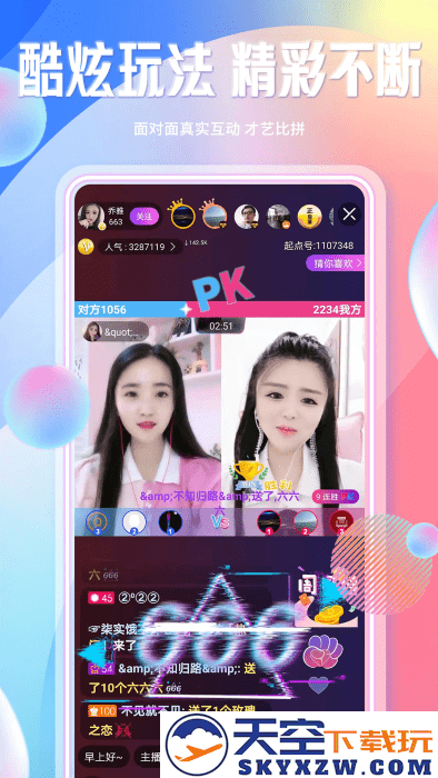 起点直播app官方正版下载