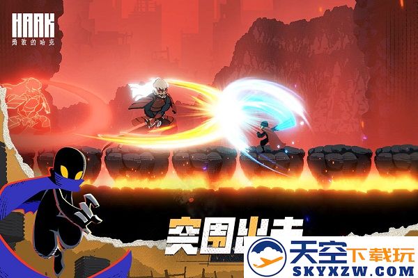 勇敢的哈克手游 v1.4.2 安卓官方版 3