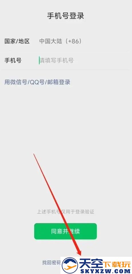 微信手机号被另一个微信绑定了怎么办