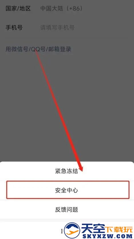 微信手机号被另一个微信绑定了怎么办