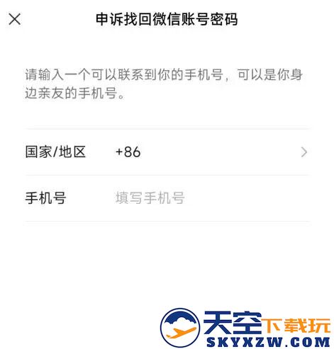 微信手机号被另一个微信绑定了怎么办