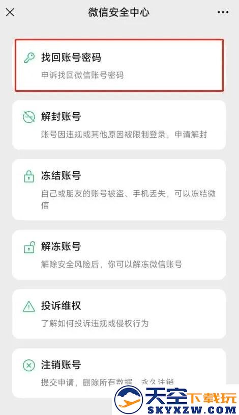 微信手机号被另一个微信绑定了怎么办