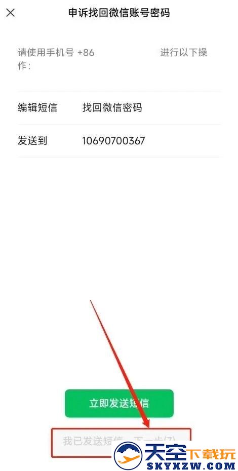 微信手机号被另一个微信绑定了怎么办