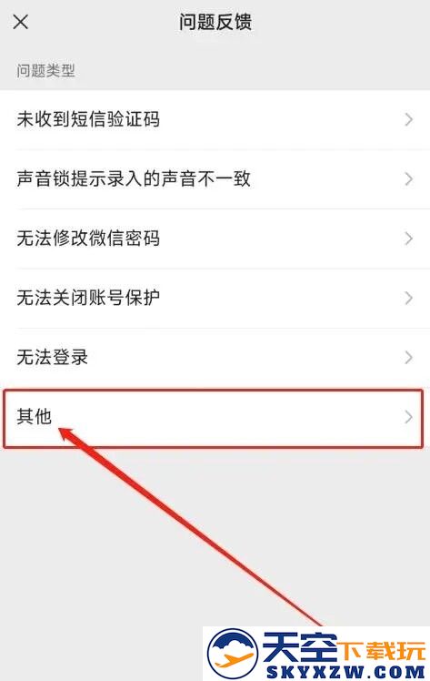 微信手机号被另一个微信绑定了怎么办