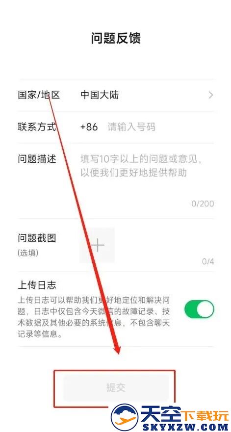 微信手机号被另一个微信绑定了怎么办
