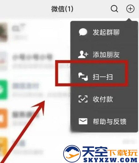 微信手机版和电脑端同步教程