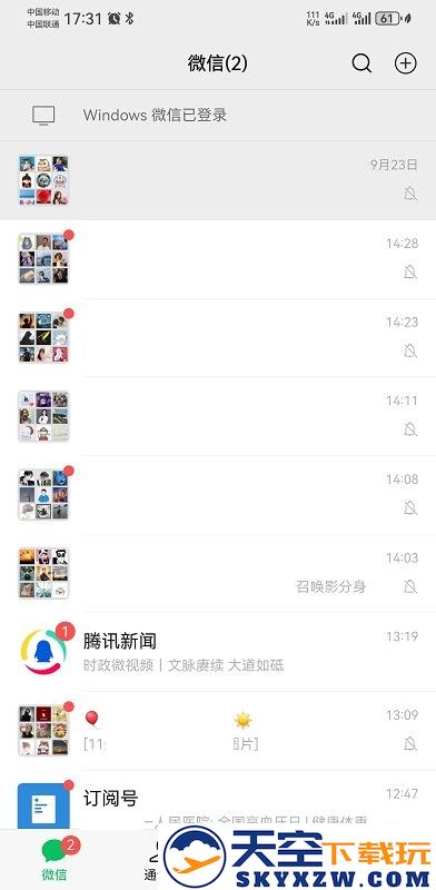 微信怎么设置状态